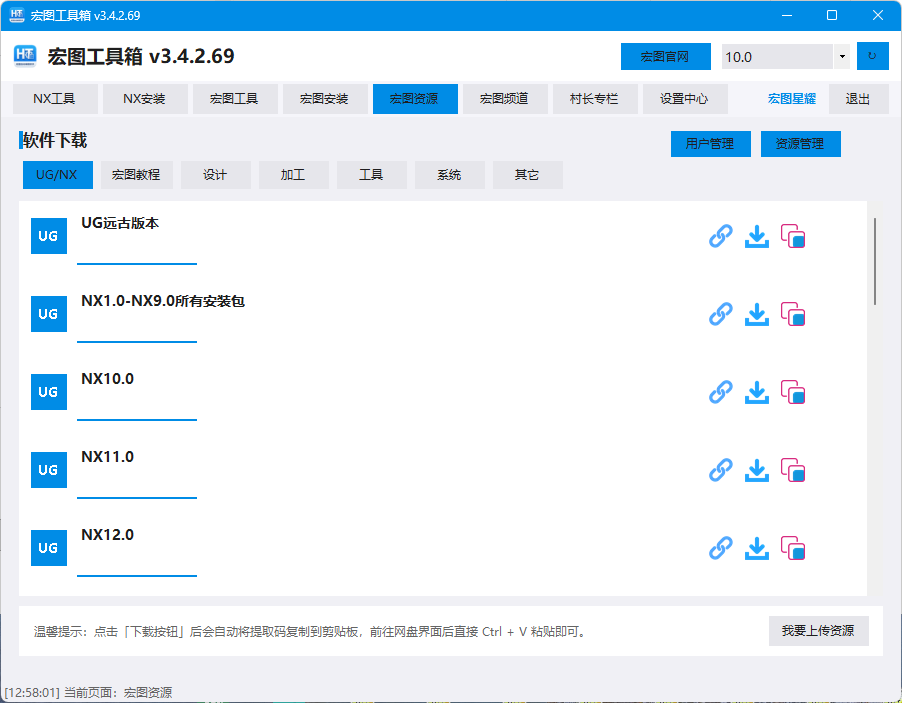 宏图资源