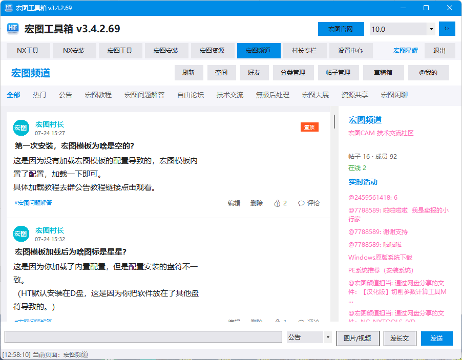 宏图频道